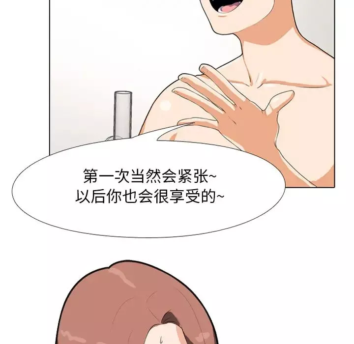 同事換換愛第1話