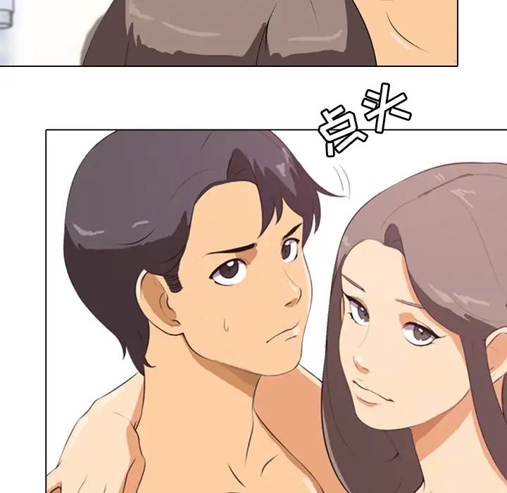 同事換換愛第1話