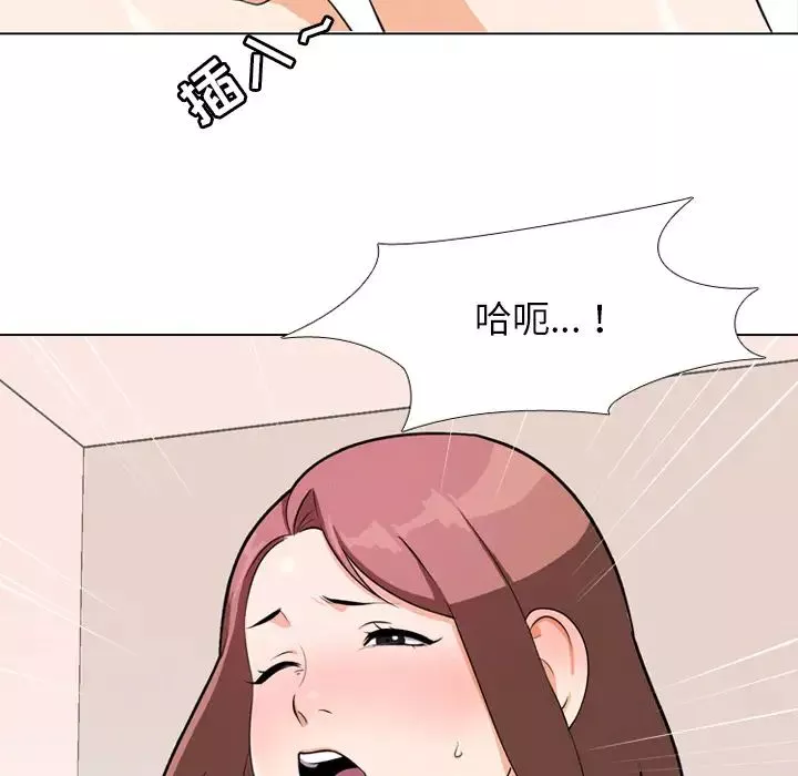 同事換換愛第1話