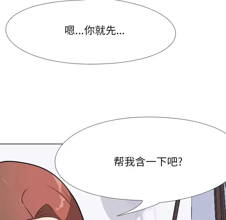 同事换换爱-第1话 - 图片 68