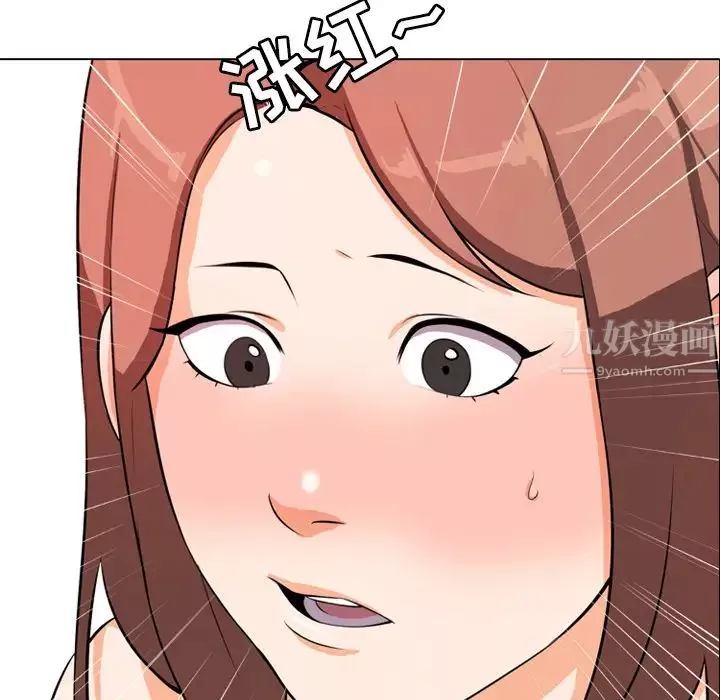 同事换换爱-第1话 - 图片 71