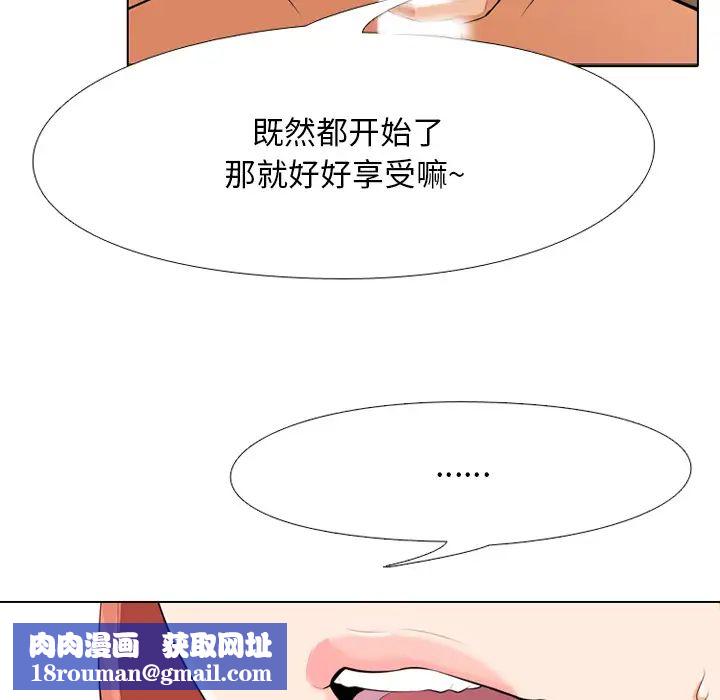 同事换换爱第1话