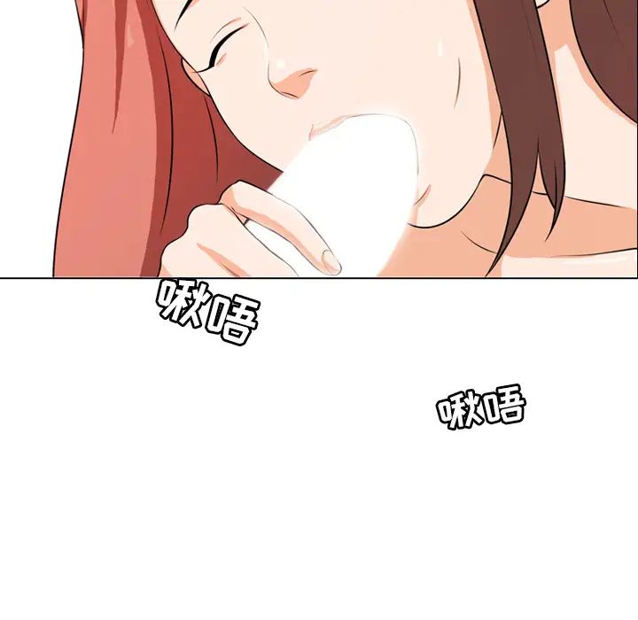 同事換換愛第1話