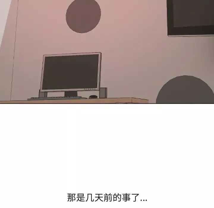 同事換換愛第1話