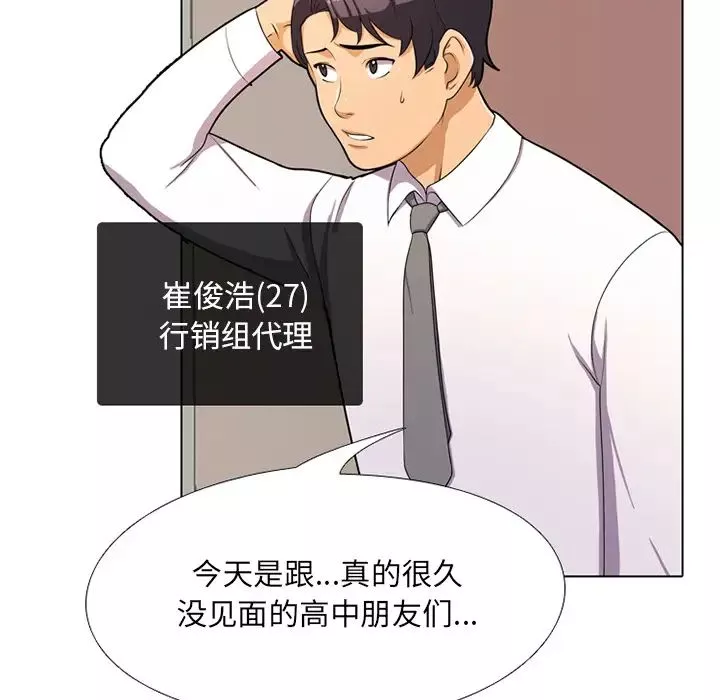 同事換換愛第1話
