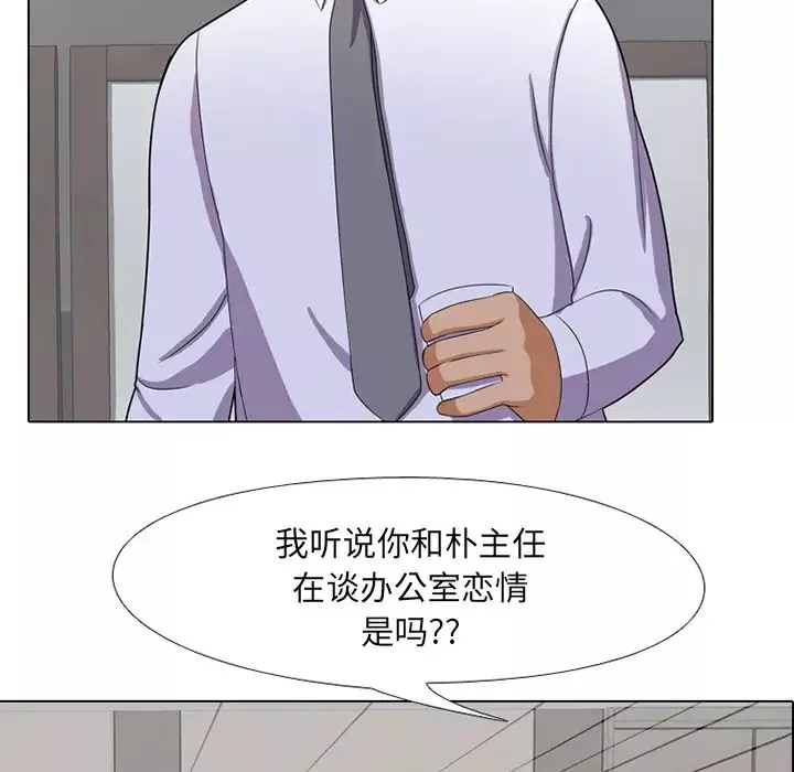 同事換換愛第1話