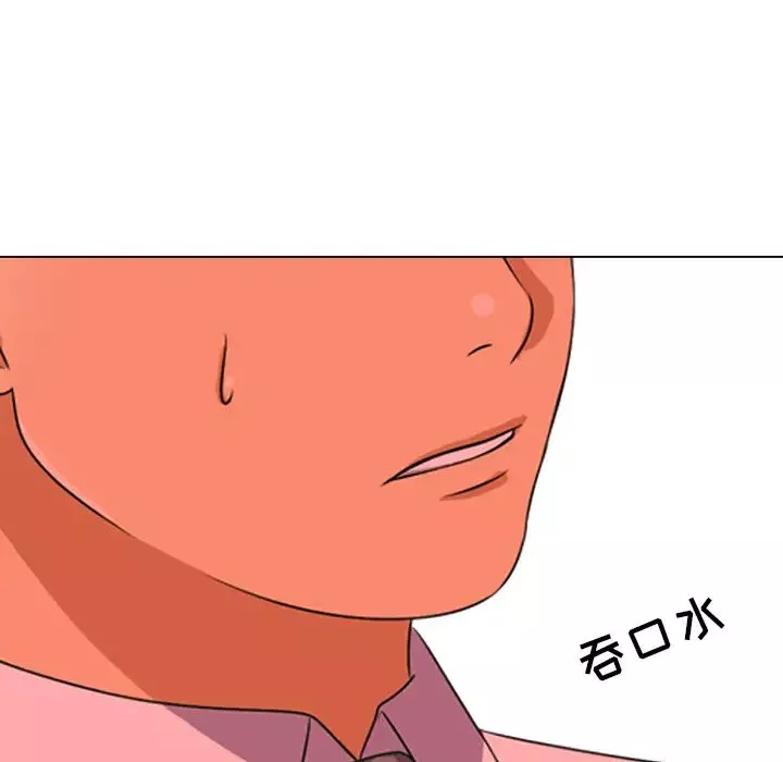 同事換換愛第1話