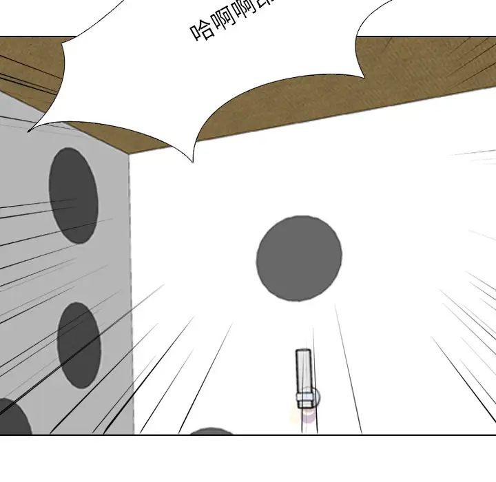 同事換換愛第2話