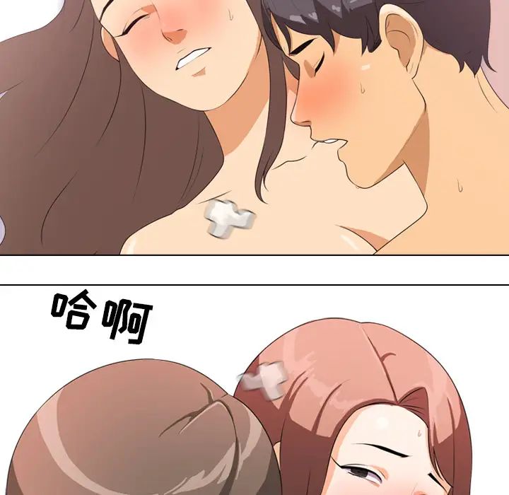 同事换换爱第2话