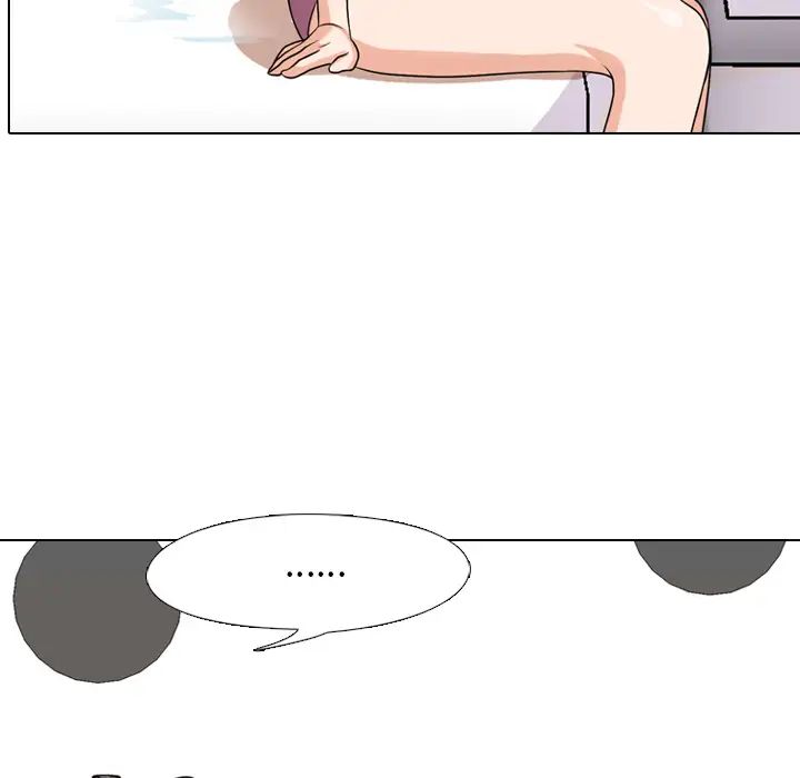 同事換換愛第2話