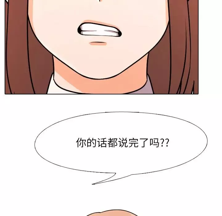 同事换换爱-第3话 - 图片 51