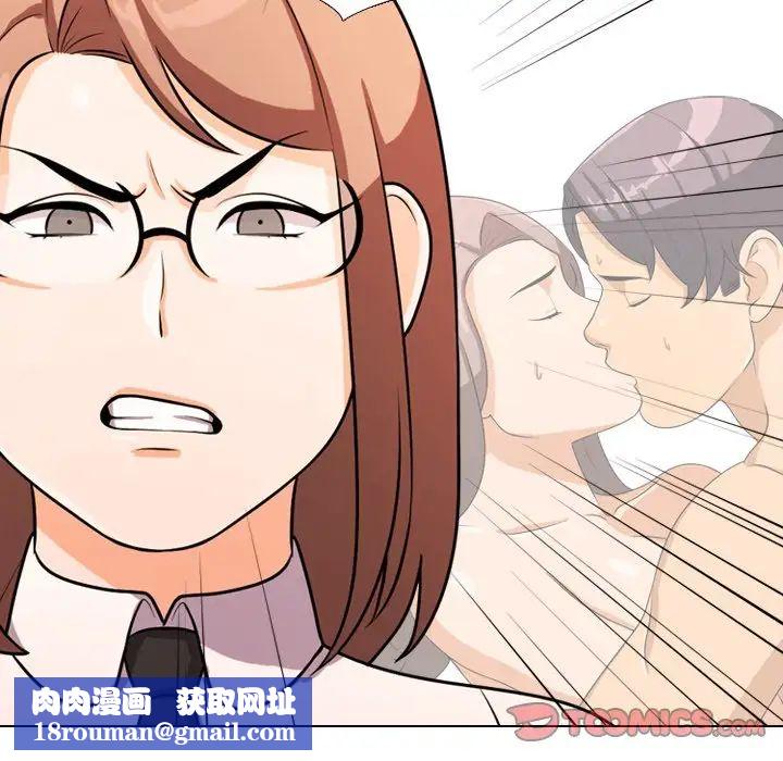 同事换换爱第3话