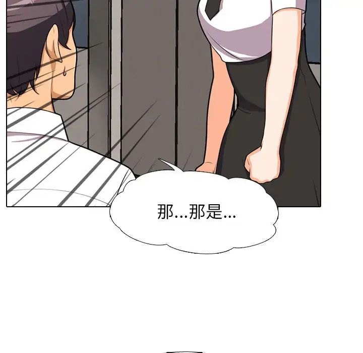 同事换换爱第3话