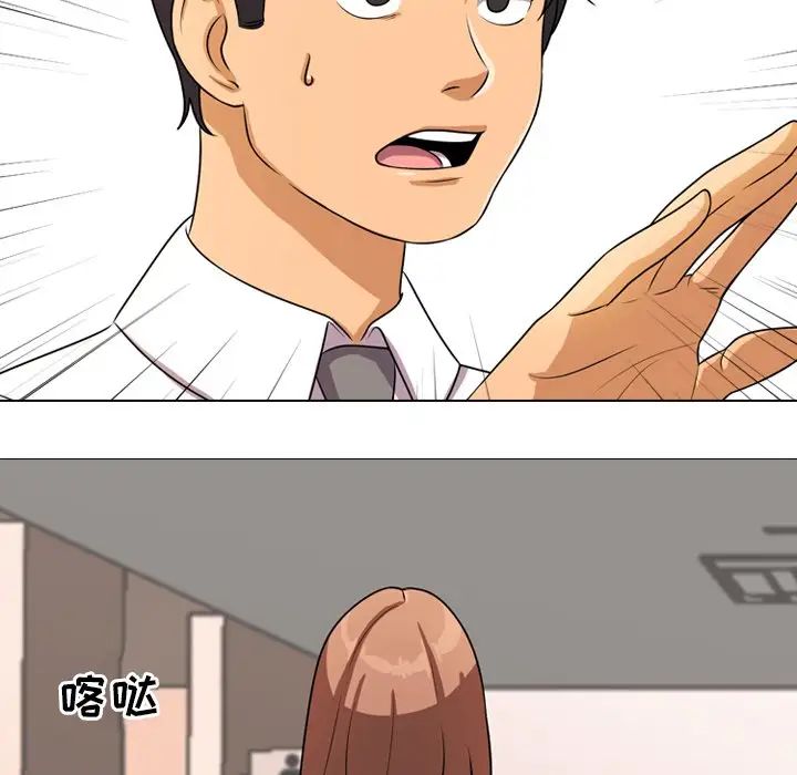 同事换换爱第3话