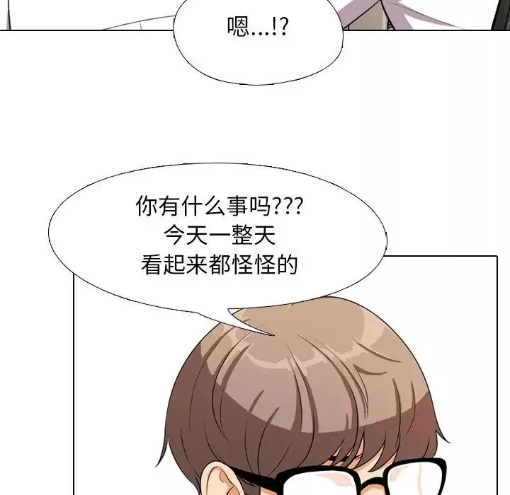 同事換換愛第3話