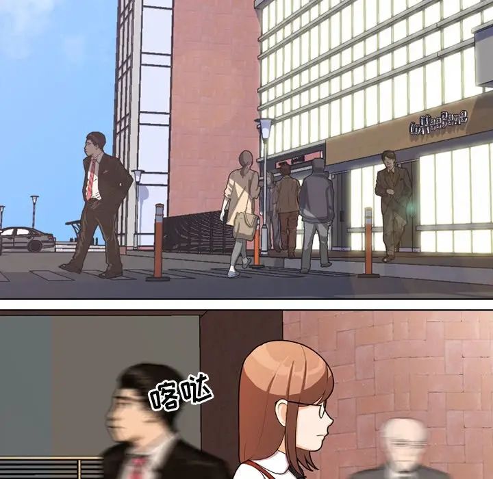 同事換換愛第3話