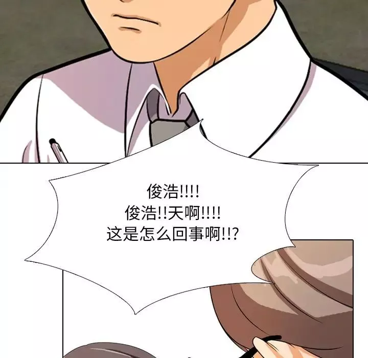 同事换换爱-第3话 - 图片 108