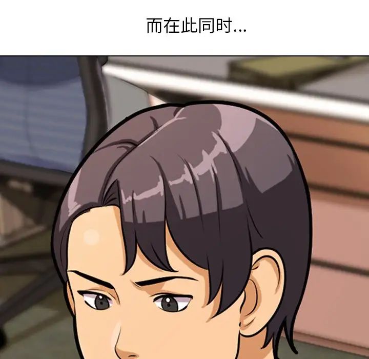 同事換換愛第3話