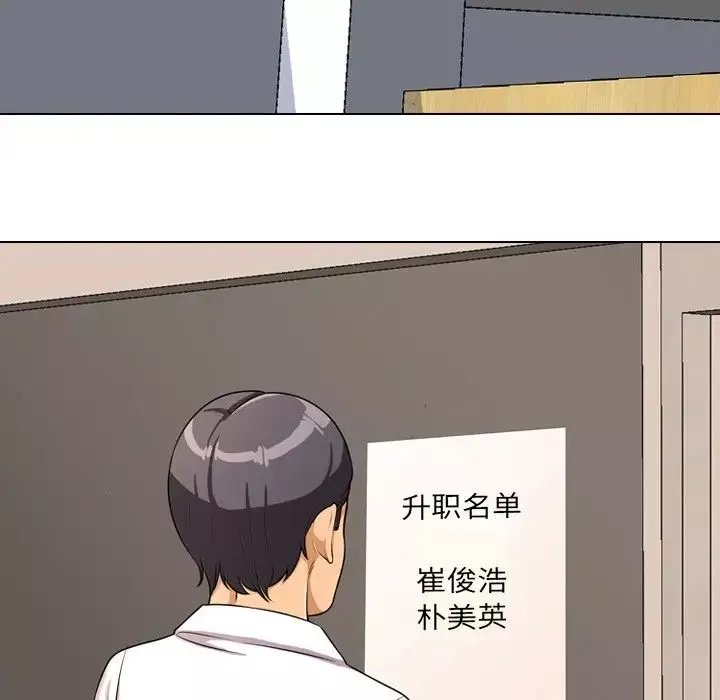 同事换换爱-第4话 - 图片 15