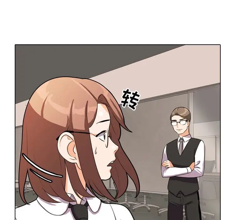 同事換換愛第4話