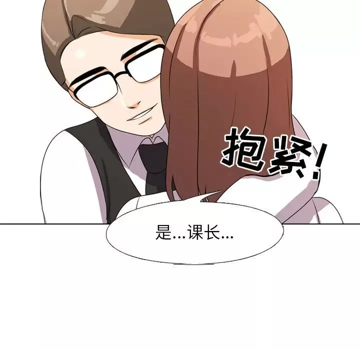 同事换换爱-第4话 - 图片 42