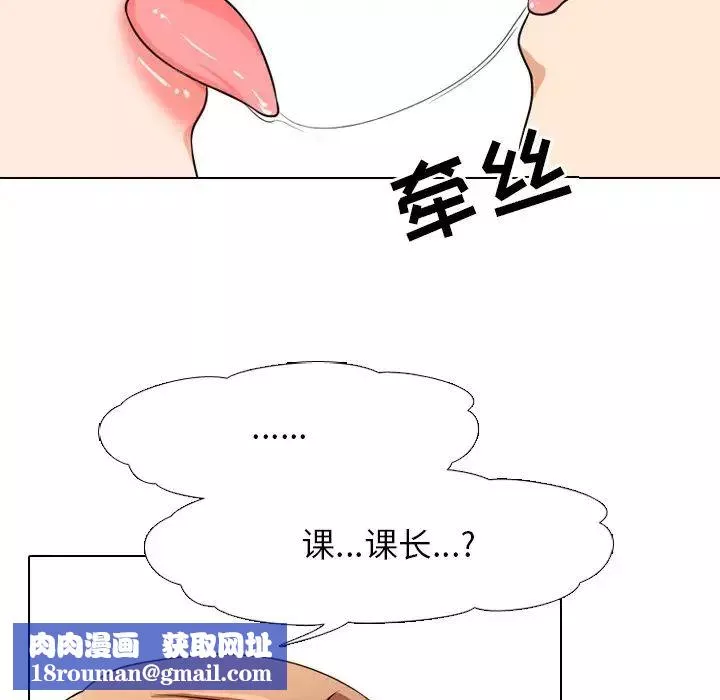 同事换换爱-第4话 - 图片 52