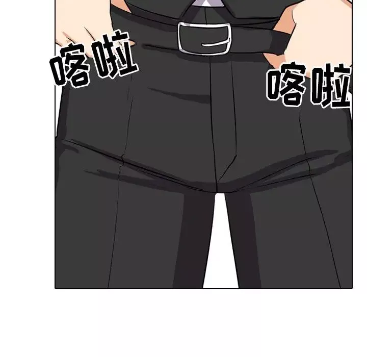 同事換換愛第4話