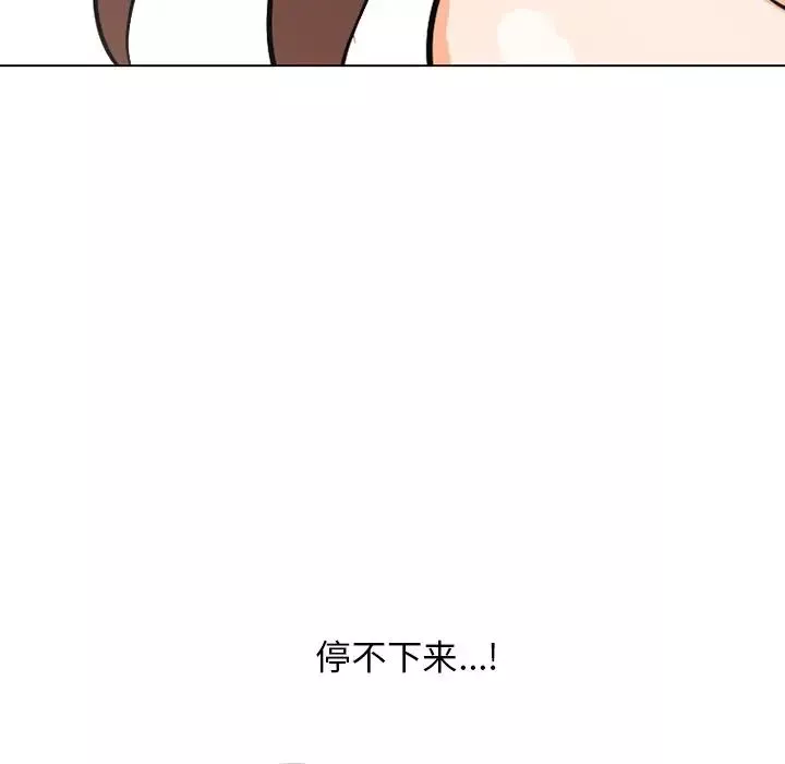 同事换换爱-第5话 - 图片 5