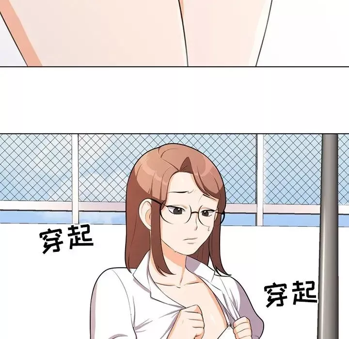 同事换换爱-第5话 - 图片 17