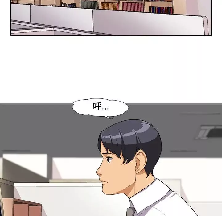 同事換換愛第5話