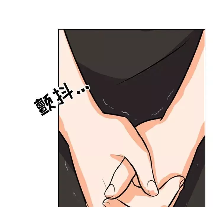 同事換換愛第5話