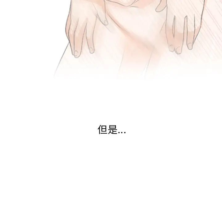 同事換換愛第5話