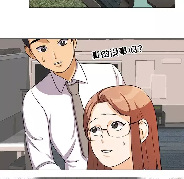 同事換換愛第5話