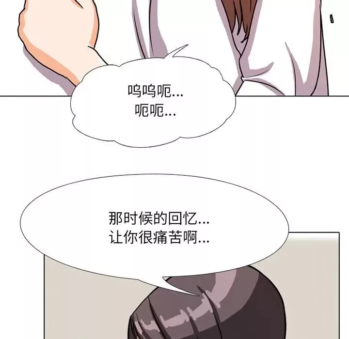 同事换换爱-第5话 - 图片 72