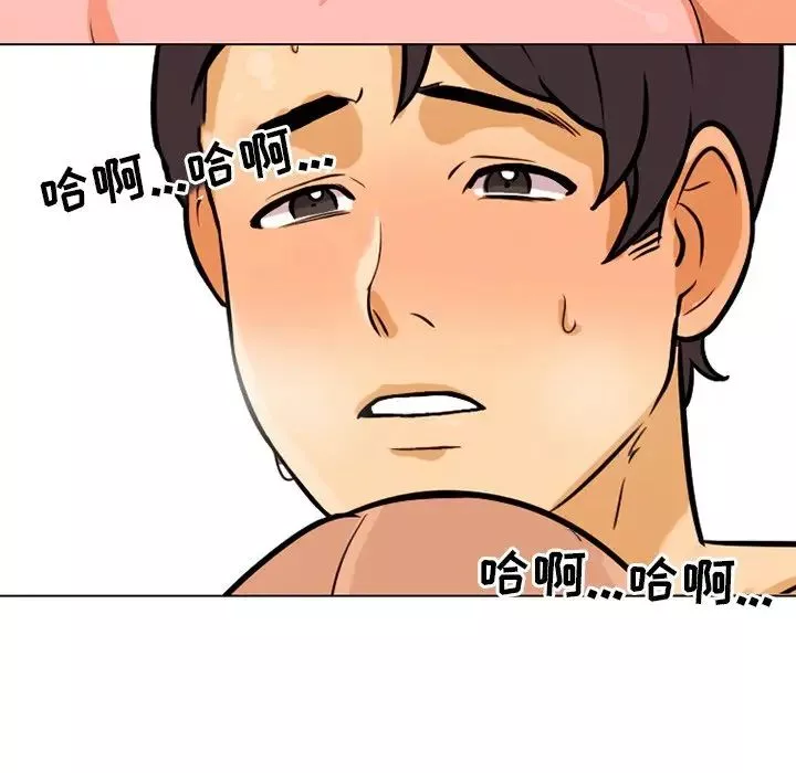 同事換換愛第5話