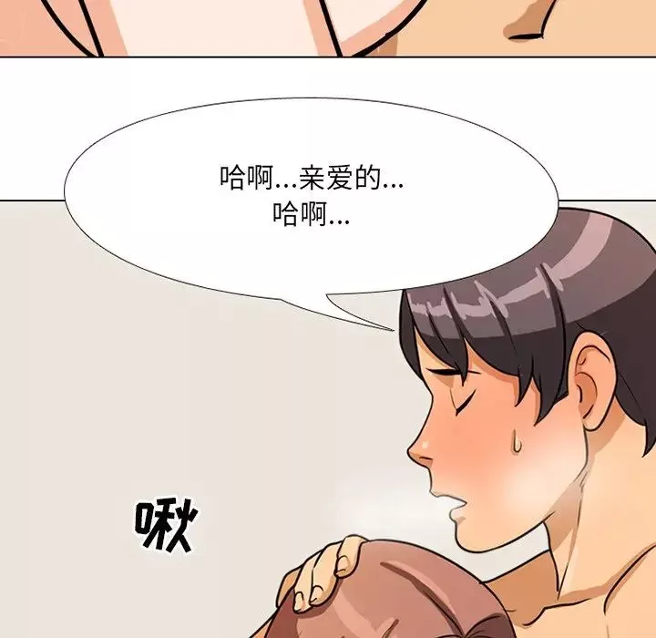 同事换换爱-第5话 - 图片 88