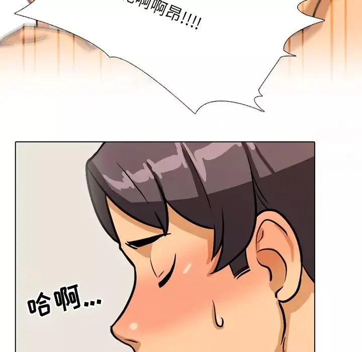 同事换换爱-第5话 - 图片 111