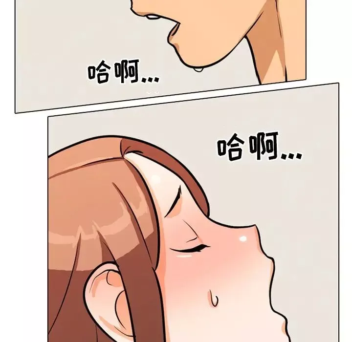 同事換換愛第5話