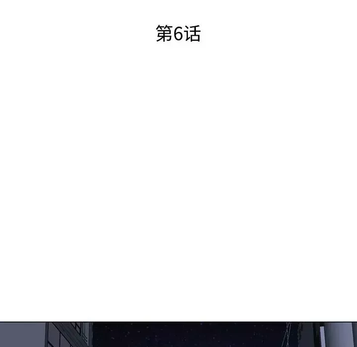 同事换换爱-第6话 - 图片 11