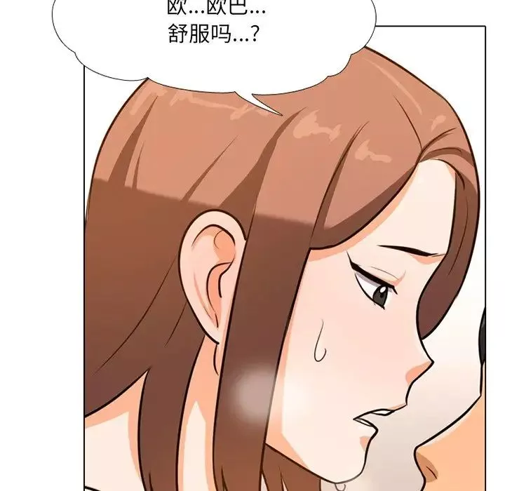 同事换换爱-第6话 - 图片 40