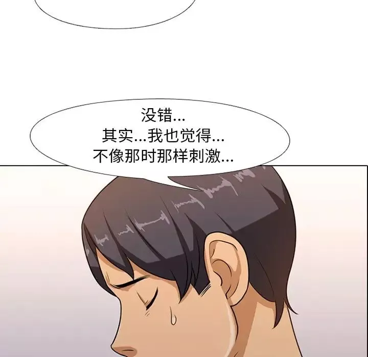 同事换换爱-第6话 - 图片 55