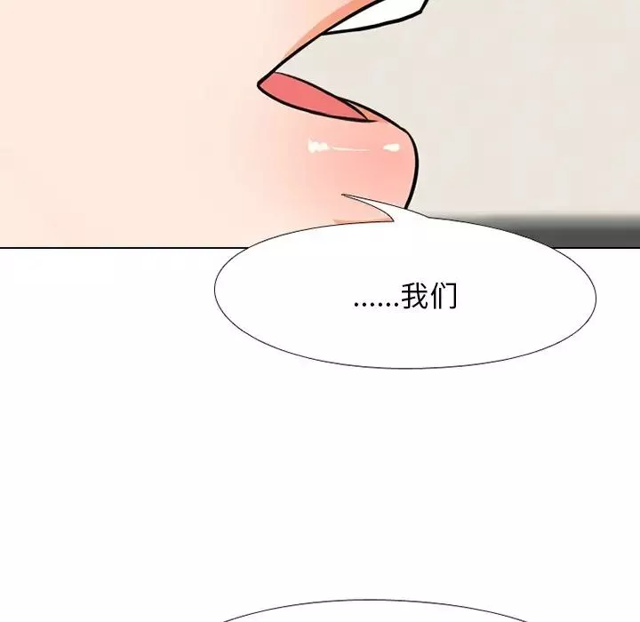 同事换换爱-第6话 - 图片 59