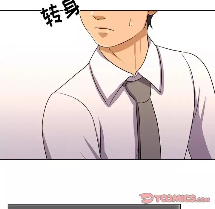 同事换换爱-第6话 - 图片 90