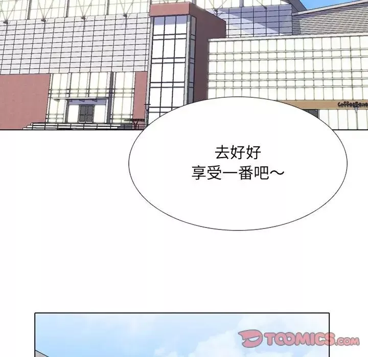同事換換愛第6話