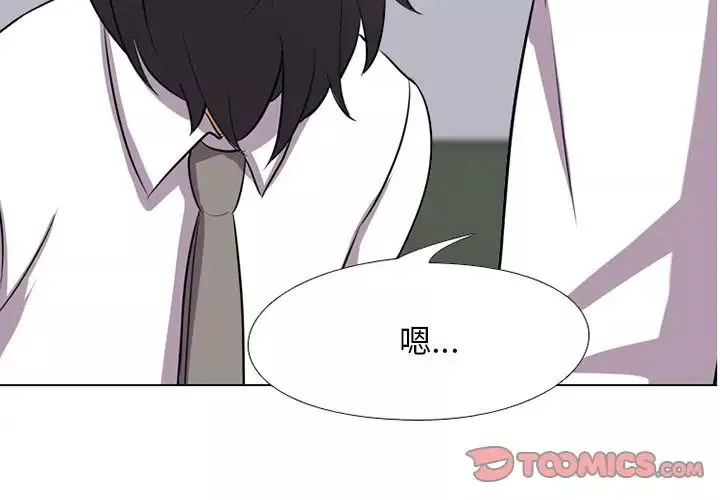 同事換換愛第7話
