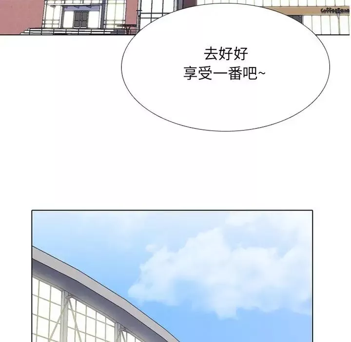 同事換換愛第7話