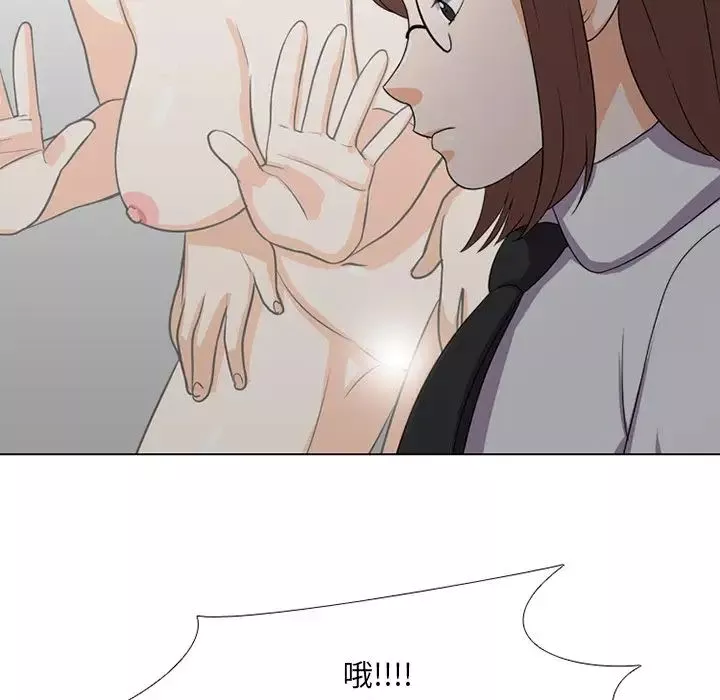 同事換換愛第7話