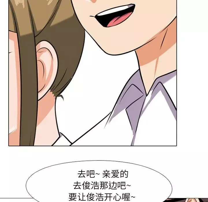 同事换换爱-第7话 - 图片 79