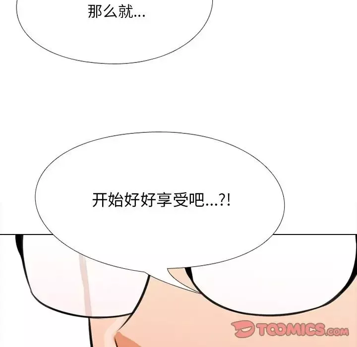 同事换换爱-第7话 - 图片 94
