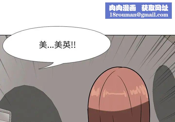 同事换换爱第8话